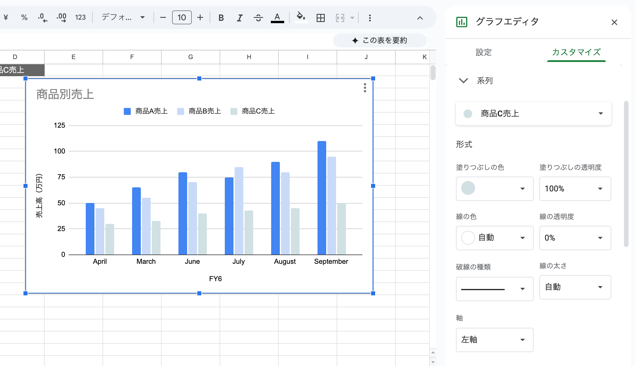 グラフや系列の色の変更